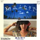 7inch Vinyl Single - Haruko Kuwana = Haruko Kuwana - Keyは、ふたりで