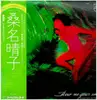 LP - Haruko Kuwana - Show Me Your Smile - PROMO