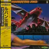 LP - Haruki Mino & MISTRAL - Jam Trip Lupin III Manhattan Joke - OBI + INSERT