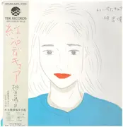 LP - Haruhi Aiso - 紅いペディキュア - OBI + INSERT