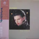 LP - Haruhi Aiso - Intrigue - OBI / Insert