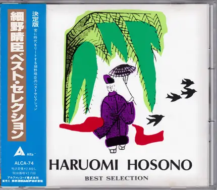 Haruomi Hosono - Best Selection