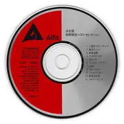 CD - Haruomi Hosono - Best Selection - Obi Incl.