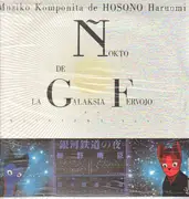 LP - Haruomi Hosono - Nokto De La Galaksia Fervojo - OBI INCLUDED