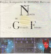 Haruomi Hosono - Nokto De La Galaksia Fervojo