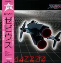 12inch Vinyl Single - Haruomi Hosono - Super Xevious - Obi, Insert