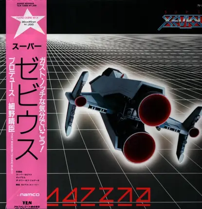 Haruomi Hosono - Super Xevious