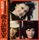 LP - Harumi Ibe - 夜の診察室 - Mono / OBI + insert