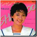 7inch Vinyl Single - Harumi Nakajima - シャンプー = Shampoo