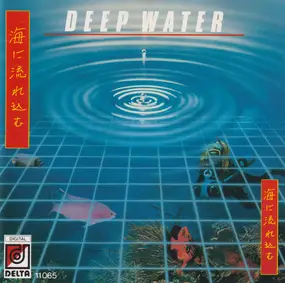 Harald Winkler - Deep Water