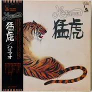 Harimau - 猛虎