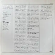 LP - Harry Edison - Sweetenings - + Insert