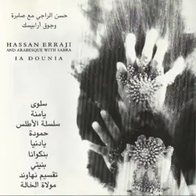 Hassan Erraji - Ia Dounia