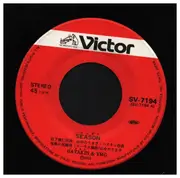 7inch Vinyl Single - Hatakin & YMG - Season