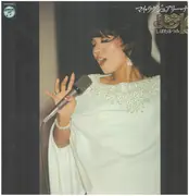 LP - Hatsumi Shibata - マイ・ラグジュアリー・ナイト - Best 16 - INSERTS