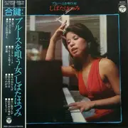 LP - Hatsumi Shibata - ブルースを唄う女 - Incl OBI + insert