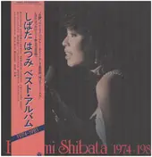 Hatsumi Shibata - Hatsumi Shibata 1974-1981
