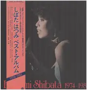 Hatsumi Shibata - Hatsumi Shibata 1974-1981