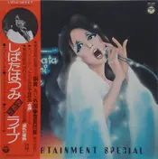 Hatsumi Shibata - Live - Entertainment Special