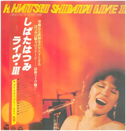Hatsumi Shibata - Live III