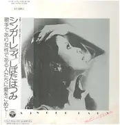 LP - Hatsumi Shibata - Singer Lady - OBI + Booklet
