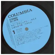 LP - Hatsumi Shibata - マイ・ラグジュアリー・ナイト - Best 16 - OBI