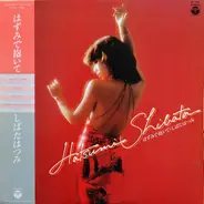 Hatsumi Shibata - はずみで抱いて