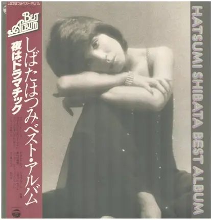 Hatsumi Shibata - Best Album