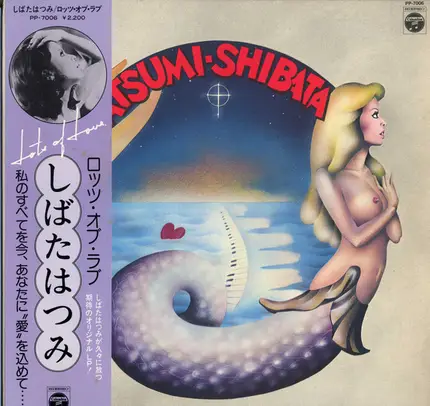 Hatsumi Shibata - Lots Of Love