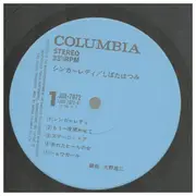LP - Hatsumi Shibata - Singer Lady - OBI + Booklet