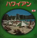 LP - Hawaiian All Stars - Hawaiian