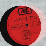 LP - Hawaiian All Stars - Hawaiian