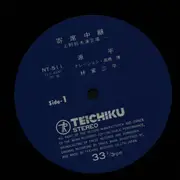 LP - Hayashiya Sampei, Shunputei Ryuko - Yose Chukei - Insert