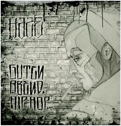 Haze - Guten Abend,Hip Hop..