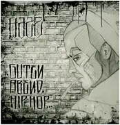 Double LP - Haze - Guten Abend,Hip Hop.. - WIE DER HASE LAEUFT EP