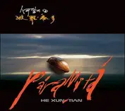 Wind Records Co., Ltd.