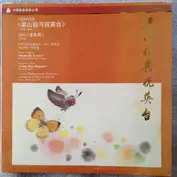 中国录音录像出版总社