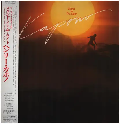 Henry Kapono - Stand in the Light