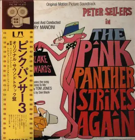 Henry Mancini - The Pink Panther Strikes Again (Original Motion Picture Soundtrack)