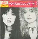LP - Heart - Bebe Le Strange - OBI / INSERT