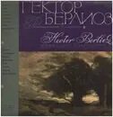 LP - Hector Berlioz - Фантастическая Симфония
