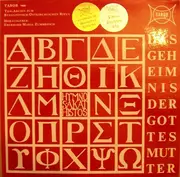 LP - Heidelore Fix-Wiethe / Rotraut Heide Köhler a.o. - Das Geheimnis Der Gottesmutter (Hymnos Akathistos)