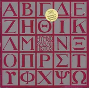 Eberhard Maria Zumbroich - Das Geheimnis Der Gottesmutter (Hymnos Akathistos)