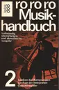 Paperback - Heinrich Lindlar - rororo Musikhandbuch 2: Lexikon der Komponisten...