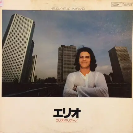 Helio Mariano - Helio