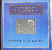 Brahms - И. БРАМС (1833—1897) The Worlds Leading Interpreters of Music