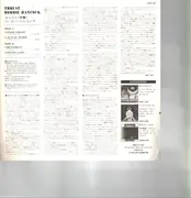 LP - Herbie Hancock - Thrust - Japanese Insert