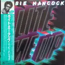LP - Herbie Hancock = Herbie Hancock - Lite Me Up = ライト・ミー・アップ