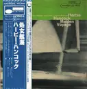 LP - Herbie Hancock - Maiden Voyage - OBI + Insert