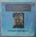 LP - Hermann Abendroth - Hermann Abendroth